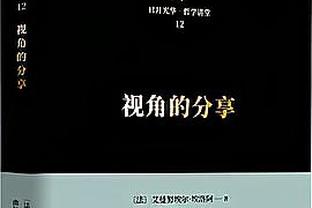 ?亮点自寻！爵士三双荒期间各队三双数：雷霆最多 奇才第三